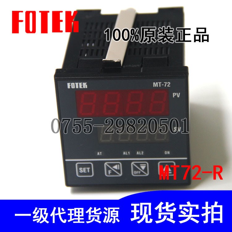 原裝臺灣FOTEK陽明MT72-R數(shù)字溫控器 繼電器輸出 72*72*80mm