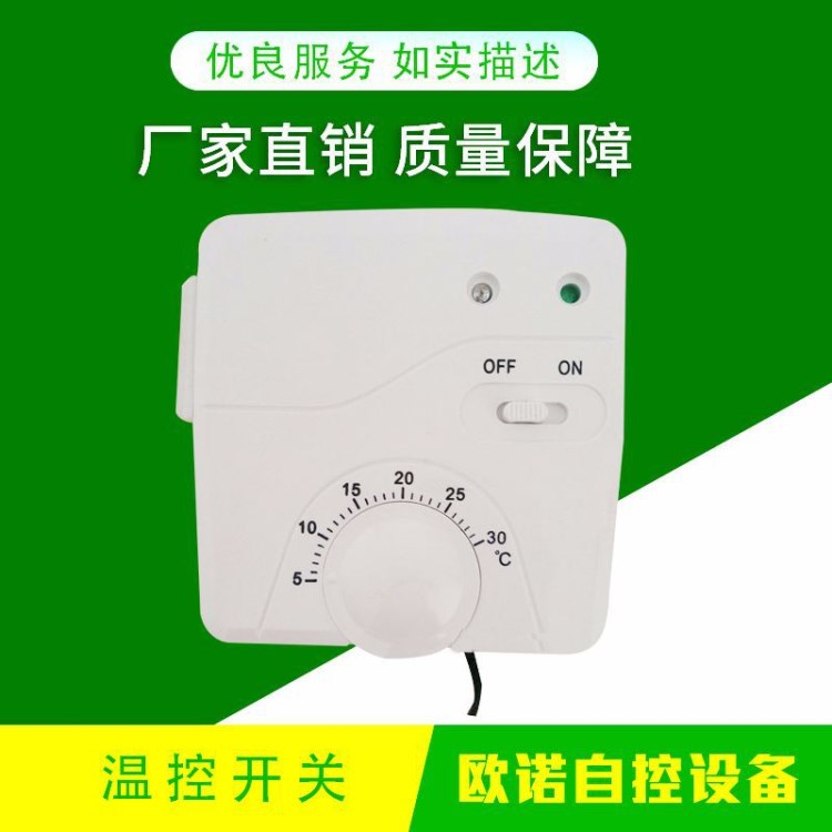 插座式電暖溫控器碳晶板專用開關(guān)數(shù)字電暖溫控器定制廠家