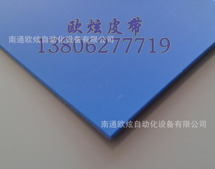 廠家供應藍色pvc流水線輸送帶