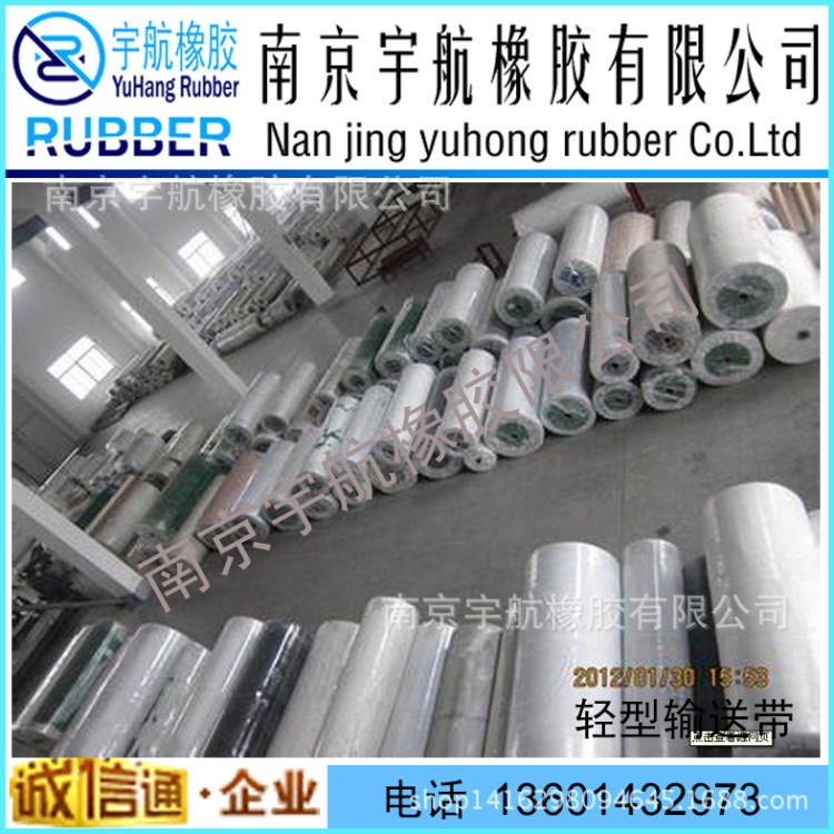 生產銷售 流水線pvc防靜電輸送帶 輕型彈性輸送帶