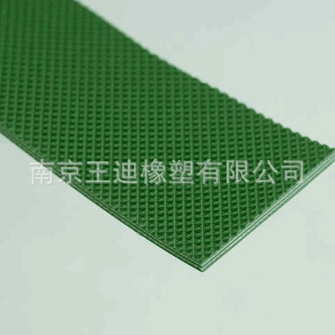 pvc鉆石紋路輸送帶 傳送帶 廠家直銷 各種行業輸送帶