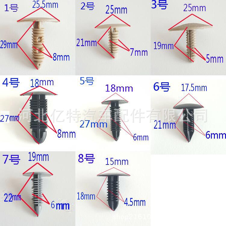 通用汽車頂棚封皮后備箱頂篷飾板塑料卡扣機(jī)蓋隔音棉固定卡子大全