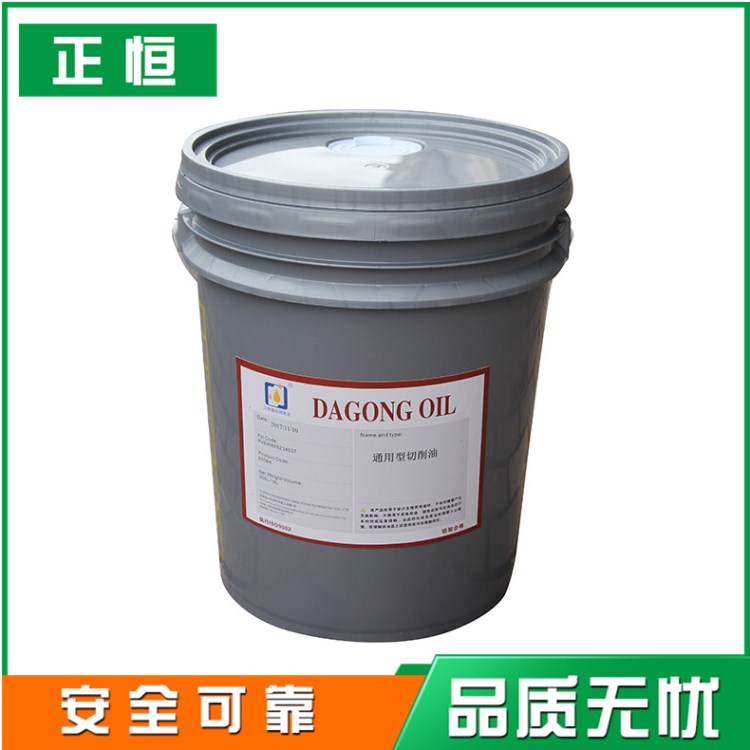 通用型切削油 雕刻機數控加工中心切削油 鉆孔油不銹鋼銅鋁切削油
