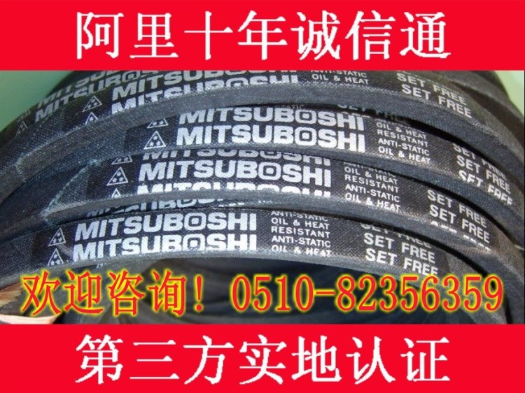 供應三角帶 MITSUBOSHI三星三角帶 同步帶