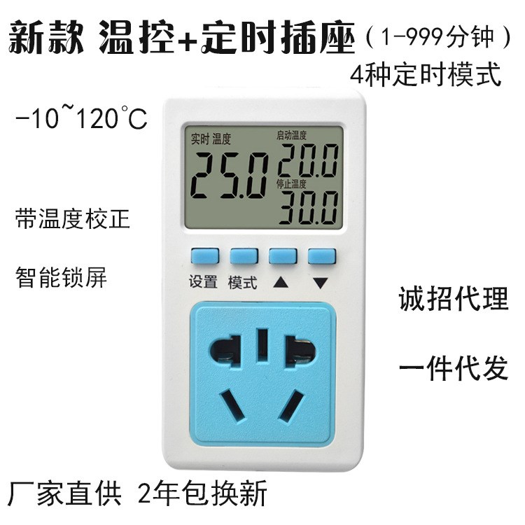 廠家直銷 溫控開關可調 突跳式溫控器開關智能調溫電子溫控器插座