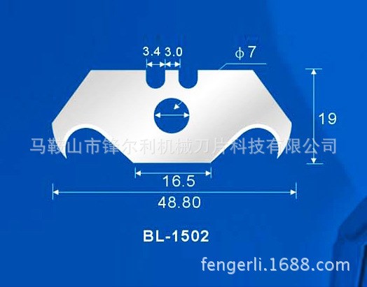 定制 高速鋼異形刀片  標(biāo)準(zhǔn)件非涂層 牛角刀片