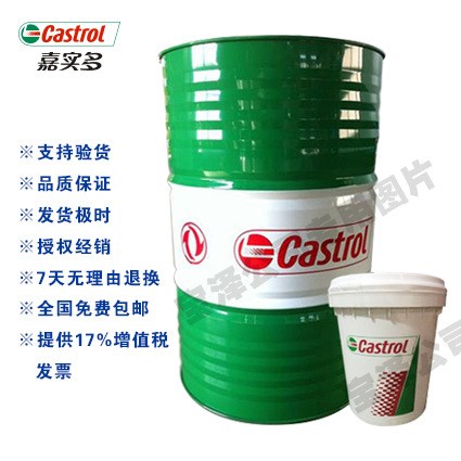 嘉實多切削油Castrol Variocut D734\嘉實多D734/嘉實多價格