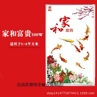 碳晶墻暖工程專用高清畫面石墨烯發(fā)熱墻暖產(chǎn)品要貨量大價格低