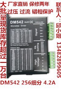 DM542步進電機驅(qū)動器雷賽DM542同款 高性能 高品質(zhì) 包郵  直流