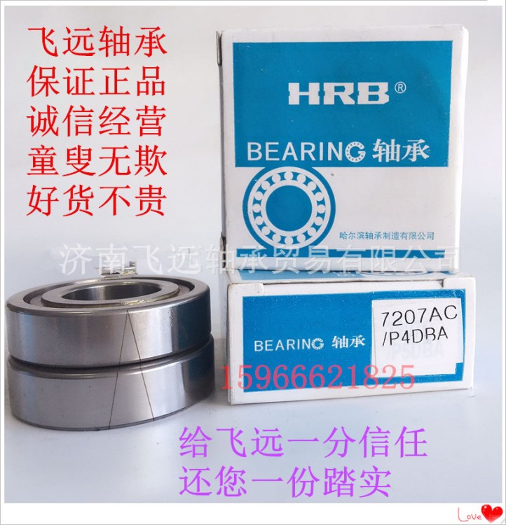 HRB哈爾濱軸承 7213ACTA/P5DTB DBB D46213KJ配對(duì)精密機(jī)床軸承