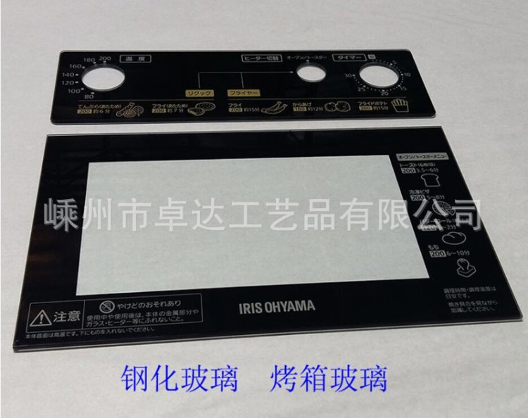 廠家直銷訂制各類鋼化玻璃配件深加工飲水機(jī)玻璃烤箱面板定做