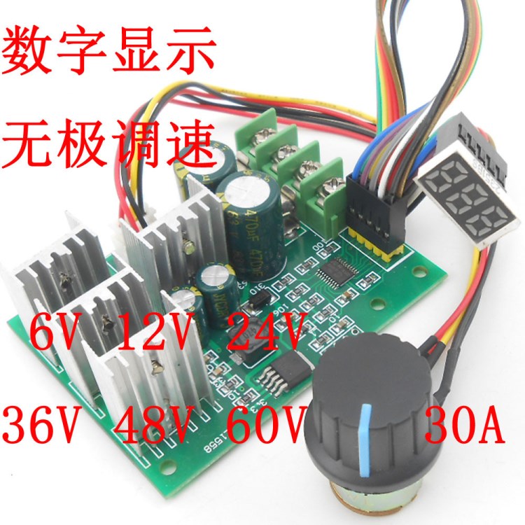 直流數(shù)顯轉(zhuǎn)速表 12V24V36V 電機(jī)馬達(dá)調(diào)速器 調(diào)流器 無極驅(qū)動(dòng)器