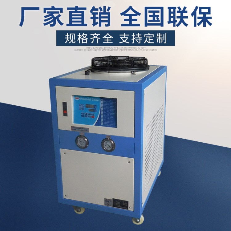 深圳箱式冷水機|小型冷卻水循環機|風冷式冷水機|小型制冷機組