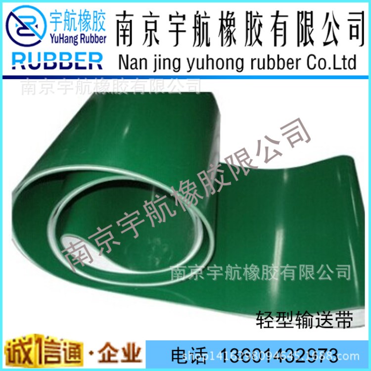 高溫輸送帶 低溫輸送帶 輕型輸送帶 片基帶 平皮帶運輸輸送帶