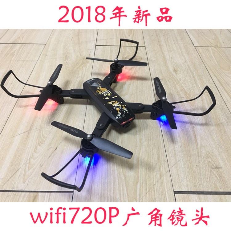 2018新品折疊四軸飛行器 遙控?zé)o人機(jī) 航拍直升機(jī) 空拍機(jī) RC drone