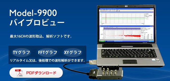 日本SHOWA昭和model-9900昭和Model9900振動記錄儀原裝