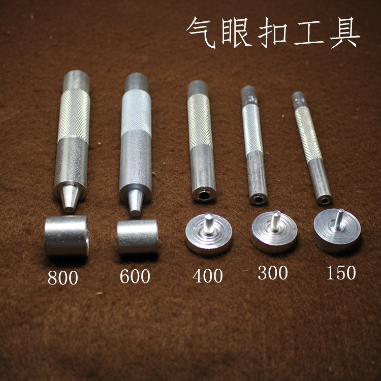 DIY手工牛仔拼布皮藝皮革 皮具氣眼沖雞眼沖氣眼安裝工具套裝