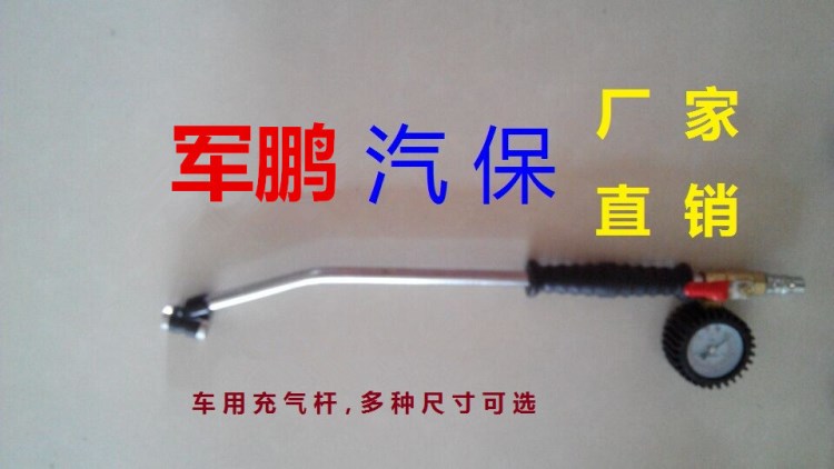 汽車輪胎快速充氣桿 大車手搖沖氣桿 帶表打氣嘴 輪胎充氣管