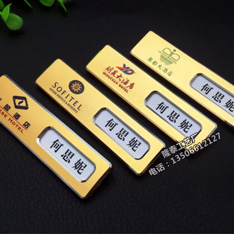 鋁合金可更換姓名工牌工號(hào)牌胸卡定制工作牌胸章