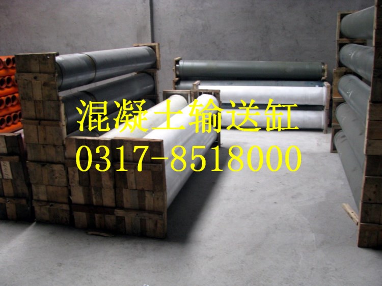 砼缸|泵車輸送缸|中聯(lián)輸送缸