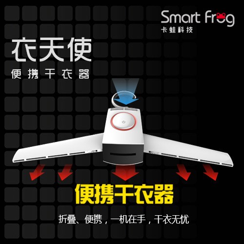 smartfrog卡蛙便攜式可攜帶的干衣架 微型折疊烘機旅行快速干衣機