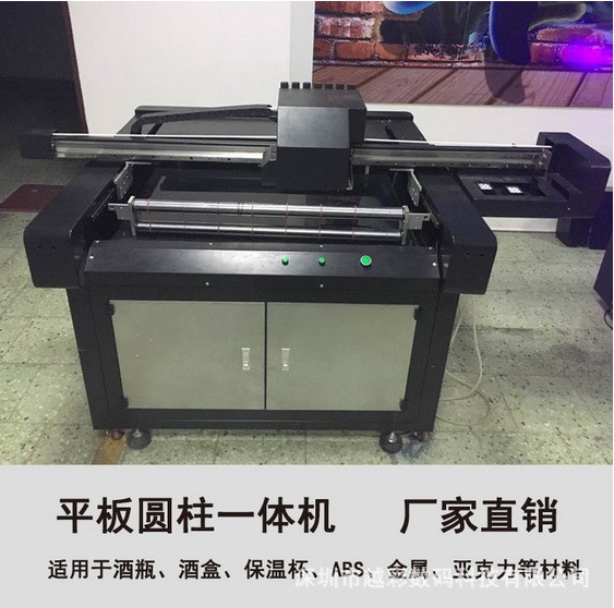 小型3D圓柱體酒瓶水杯打印機 uv平板打印機酒盒亞克力彩印機