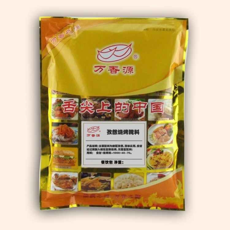 萬香源多種風(fēng)味腌肉烤魚料五香燒烤腌料調(diào)味品調(diào)味料廠家直銷