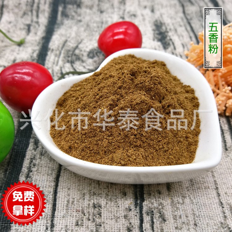 五香粉散裝燒烤餐飲五香風(fēng)味調(diào)味品  廠家直銷供應(yīng)五香粉