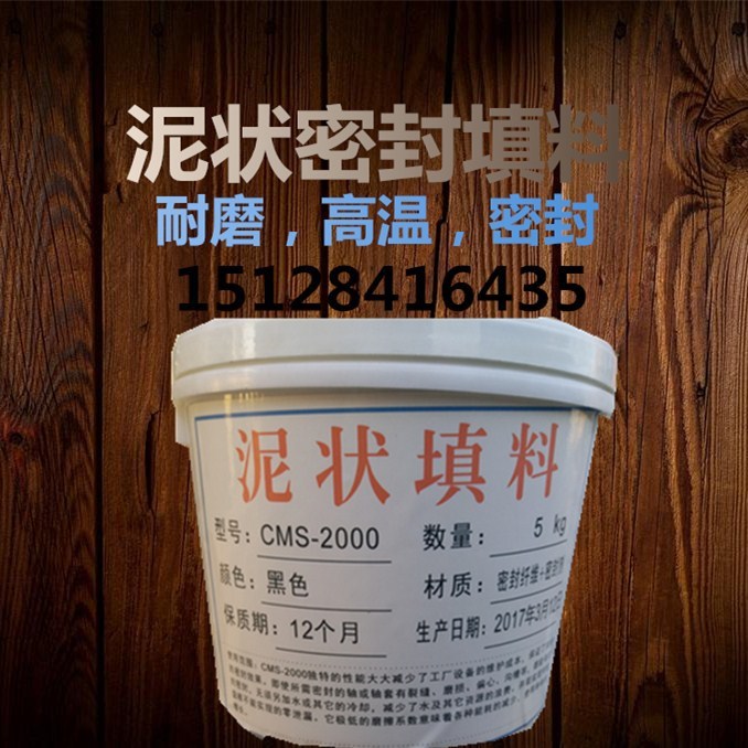 格尔木市 DH-2000B黑色泥状软填料 银川注射式泥状软盘根填料