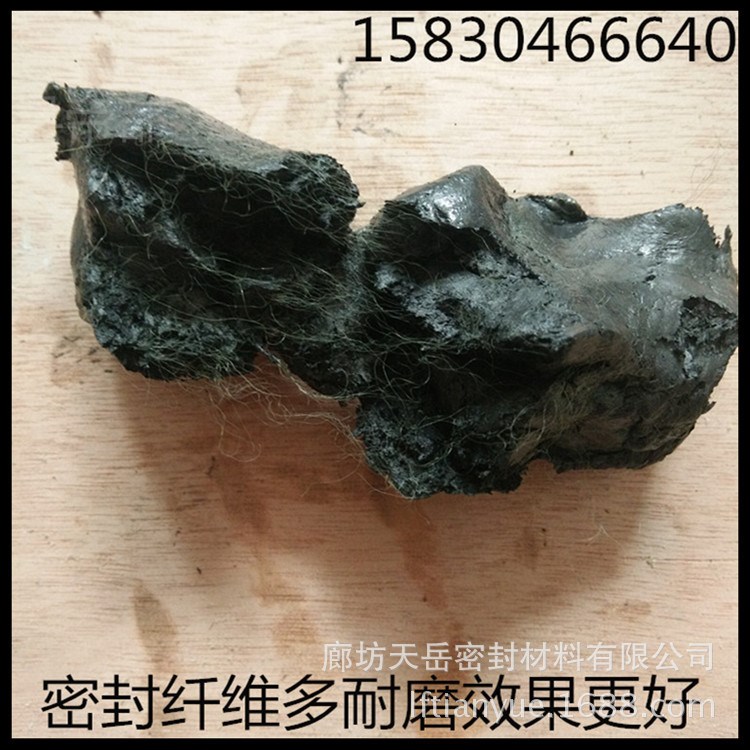 泥狀密封填料 泥狀盤根密封填料 黑白密封泥狀填料 密封填料 廠家