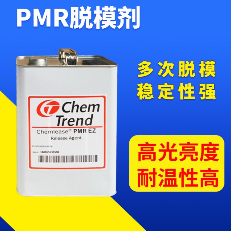 水性玻璃钢脱模剂批发 模具脱模水 PMR脱模水厂家直销