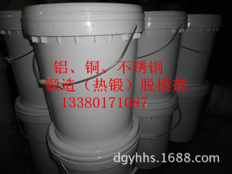 供應鐵鍛造脫模劑/ 銅、鋁鍛造脫模劑
