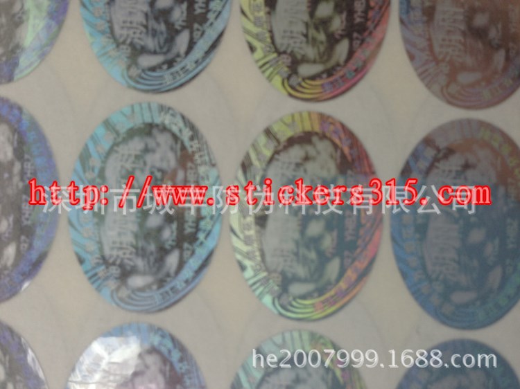 電器防偽商標批發廠家 電子產品防偽標貼價格低廉