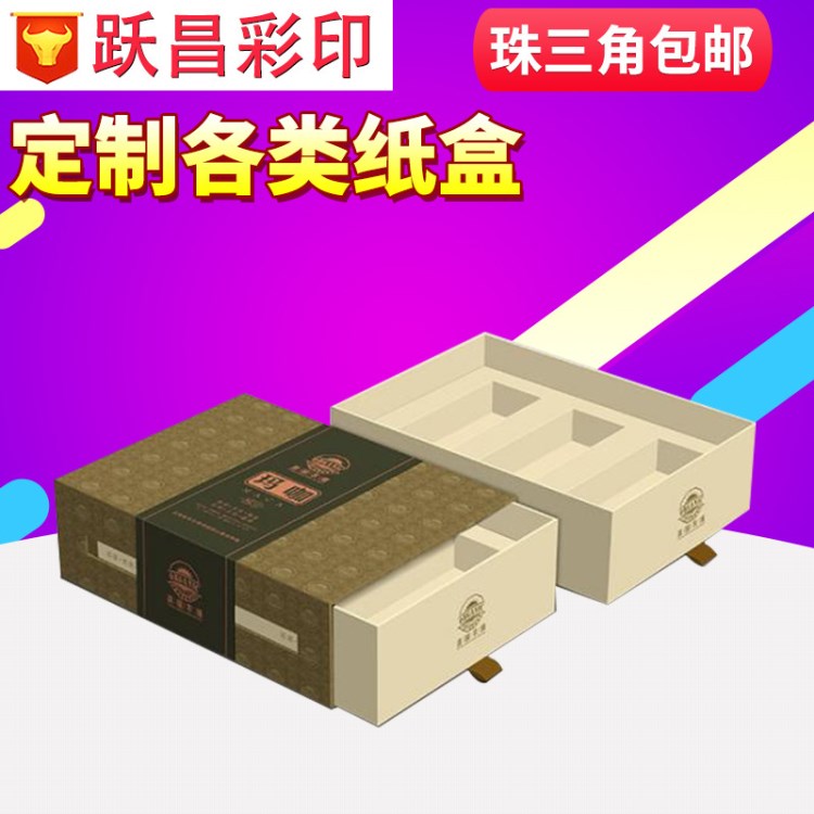 定制食品藥品包裝箱 打包紙板箱 瓦楞包裝盒 包裝盒印刷