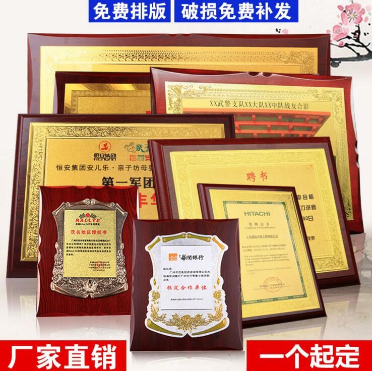 授權牌定做金箔銀箔木托獎牌 定制加盟牌匾 發(fā)明專利獎牌
