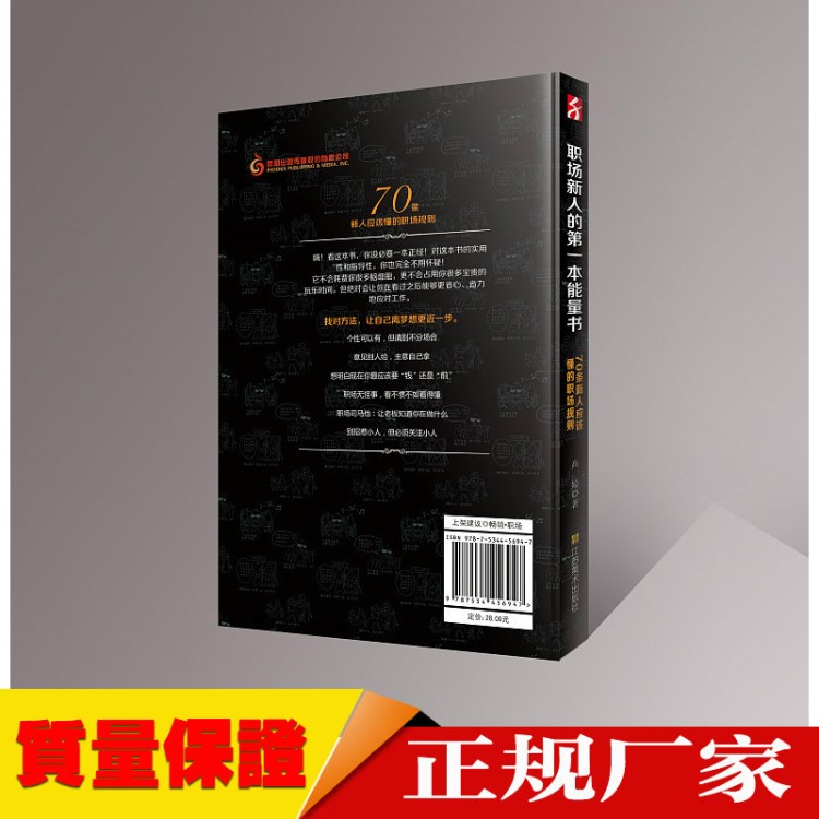 8298 方脊单色书刊印刷 硬壳精装 硬纸板装帧 黑白精装书