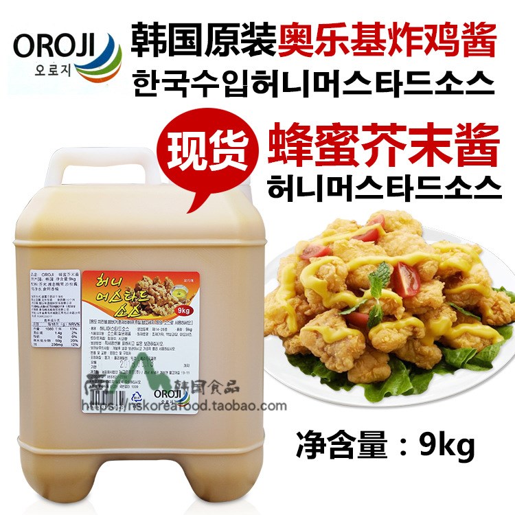 韩国奥乐基OROJI蜂蜜芥末酱沙拉酱炸鸡酱料 9kg*2桶/