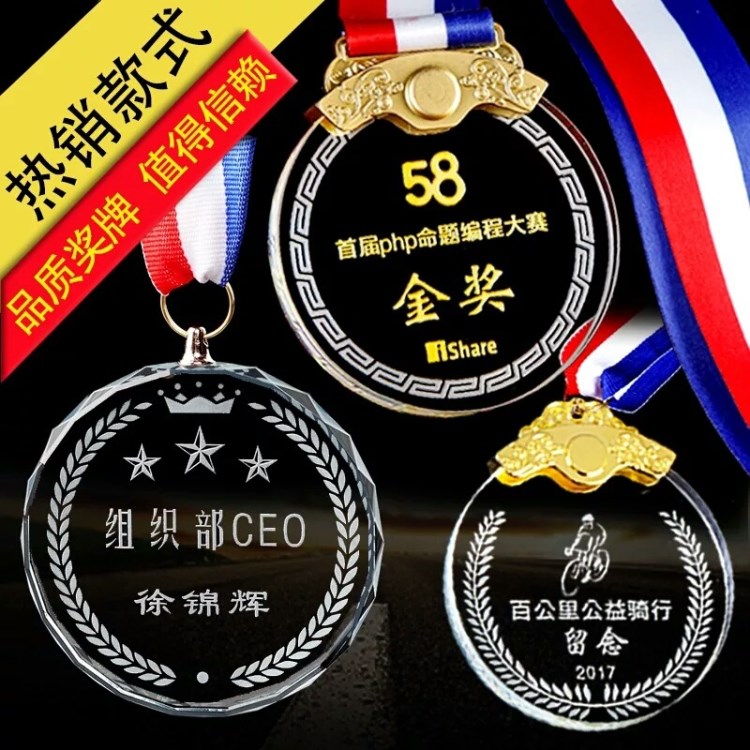 廠家直銷水晶獎杯獎牌 定制胸牌吊牌學校運動會紀念獎杯水晶工藝