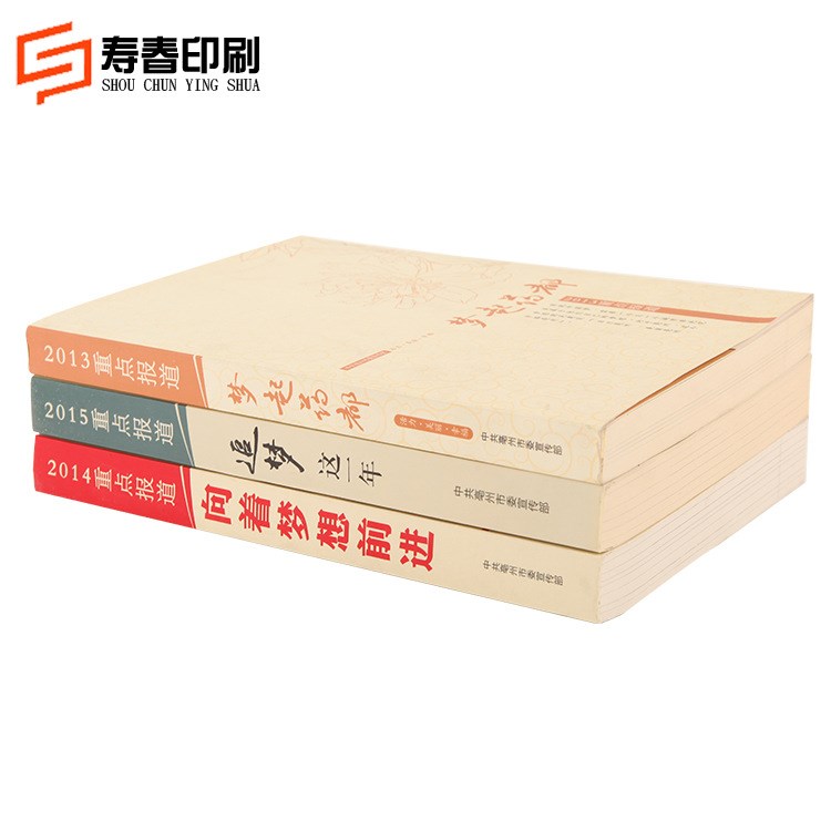 廠家定制 品質(zhì)保障 印刷廠畫冊印刷定做書本 書本企業(yè)畫冊印刷