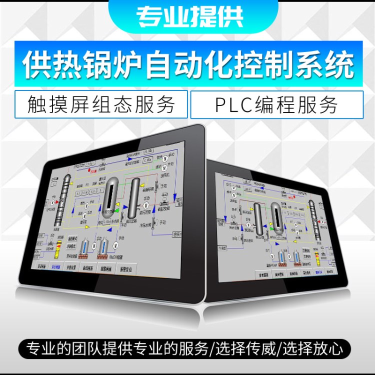 PLC鍋爐自動化控制系統(tǒng) 設計 施工及編程調(diào)試 低壓配電柜成套廠