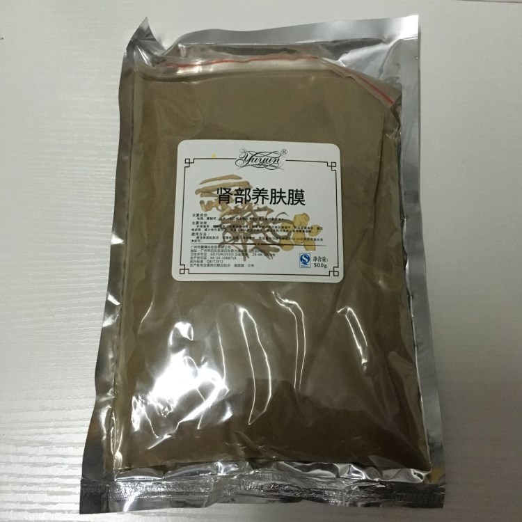 御韵肾部养肤膜体膜500g发热软膜粉美容院装强肾温灸能量膜泥灸膜