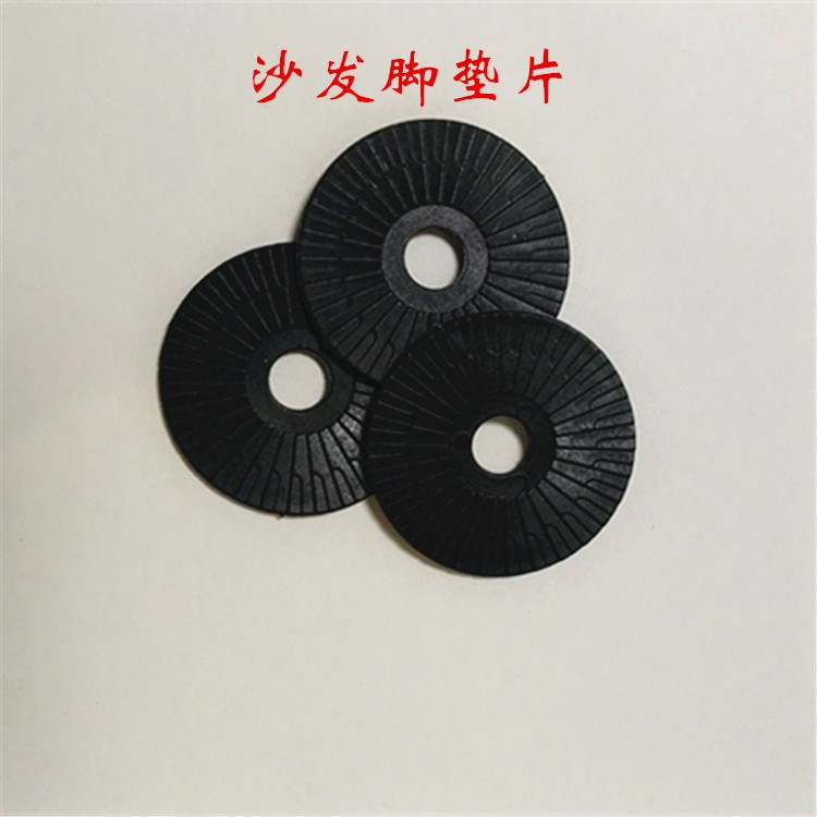 沙發(fā)腳墊片 沙發(fā)腳防滑墊片 防滑太陽(yáng)片 卡口定位墊片 48*3
