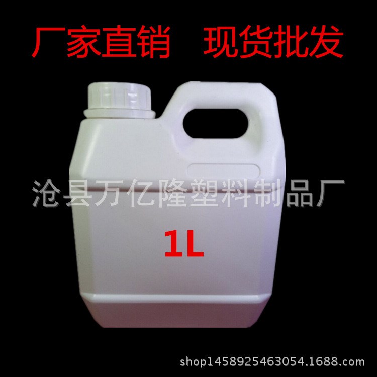 廠家直銷(xiāo)加厚1000ml塑料桶 1L機(jī)油壺 塑料瓶 化工瓶香精壺