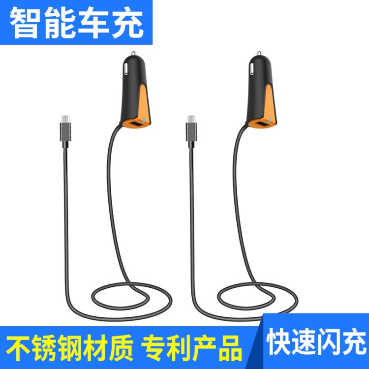 新款101橙色帶線車(chē)載充電器 3.4A自動(dòng)分配多功能汽車(chē)車(chē)載充電器