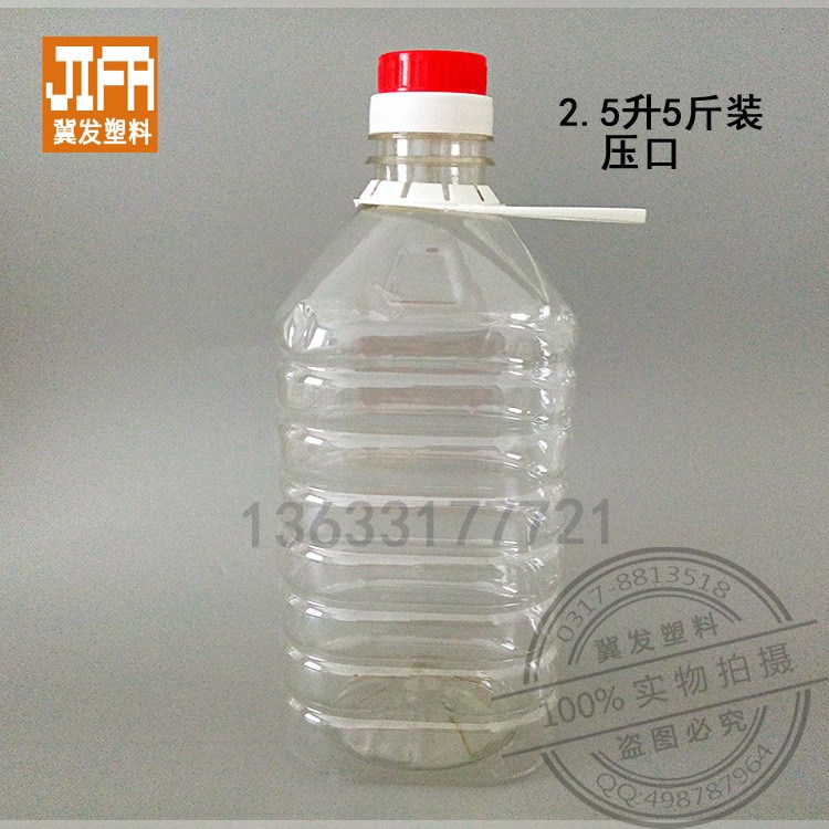 滄縣大量供應 2.5L白酒壺 2500ML透明散酒包裝桶壺瓶 酒坊