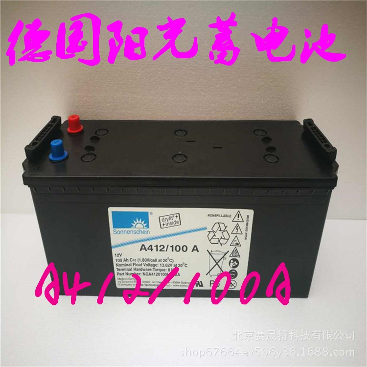 德國(guó)陽(yáng)光蓄電池12v100ah免維護(hù)膠體蓄電池含稅含運(yùn)費(fèi)