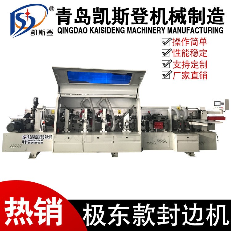 極東款全自動(dòng)封邊機(jī) 半自動(dòng)封邊機(jī) 板式家具生產(chǎn)封邊設(shè)備木工機(jī)械