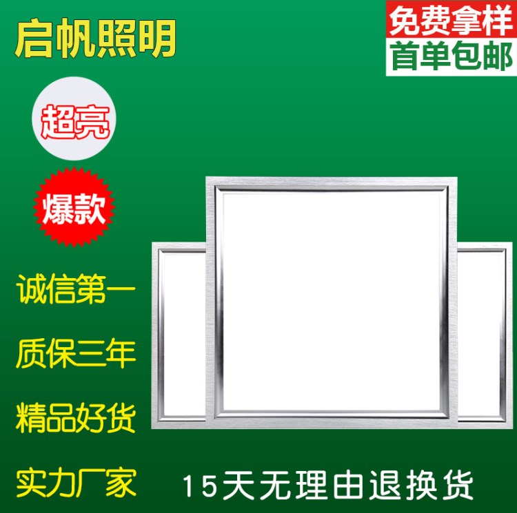 廠家直銷led平板燈 超薄面板燈300*600批發(fā)集成吊頂燈 吸頂平面燈