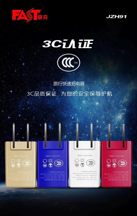 多口USB快充充電器3C充電器 CE充電器 QC3A快充 充電頭