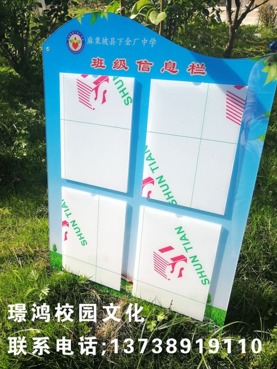 亞克力板幼兒園班務欄裝飾教室布置墻貼 校園文化展板有機板插卡